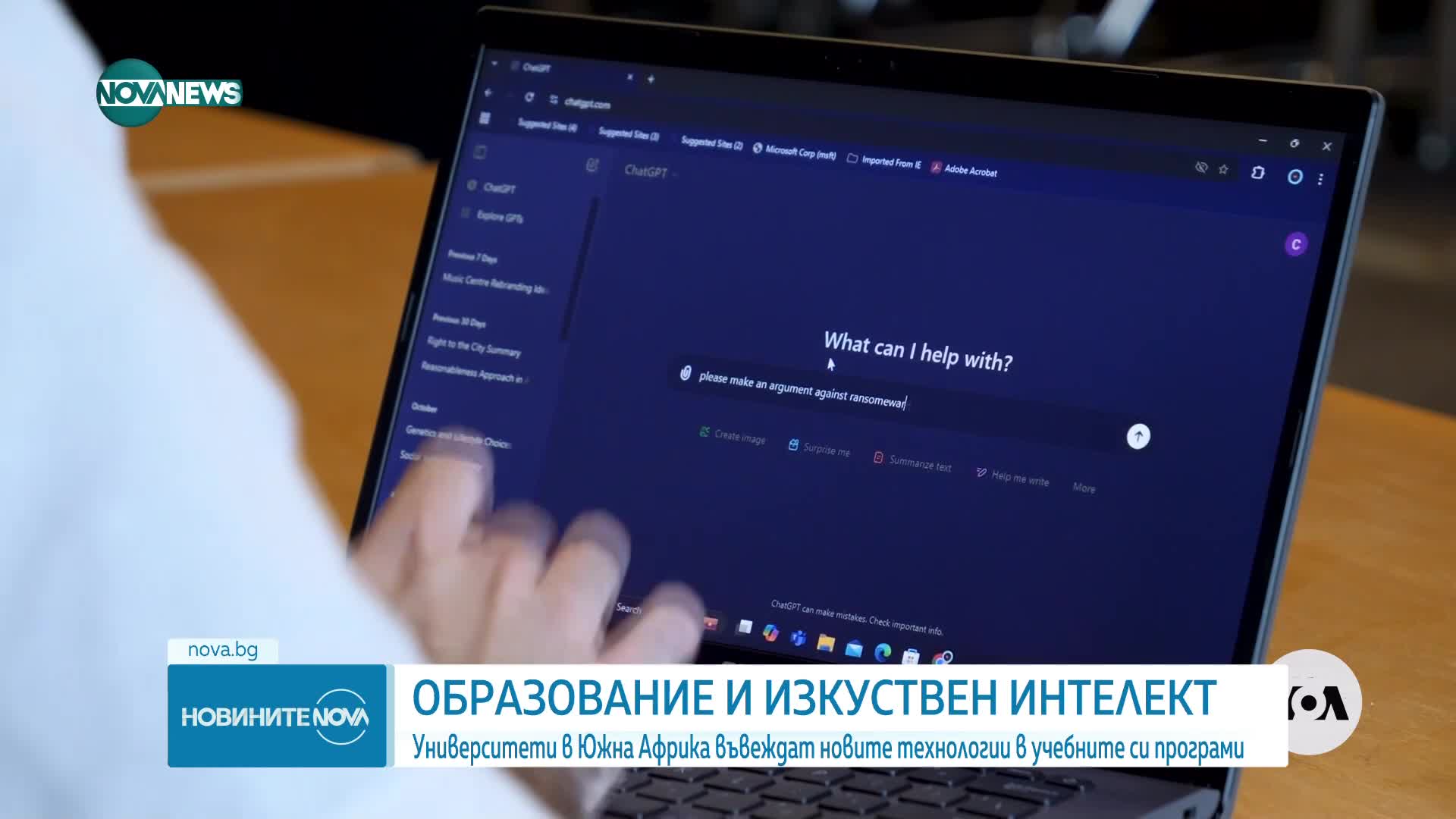 Университети в Южна Африка въвеждат новите технологии в учебните си програми