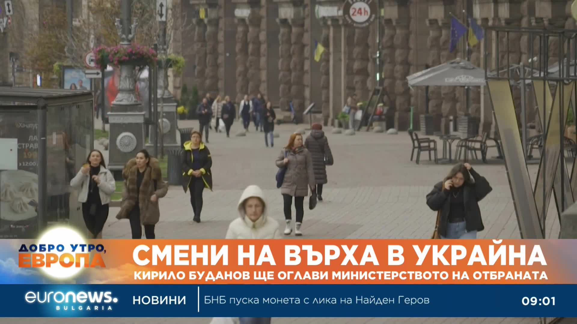 Кирило Буданов ще оглави Министерството на отбраната в Киев