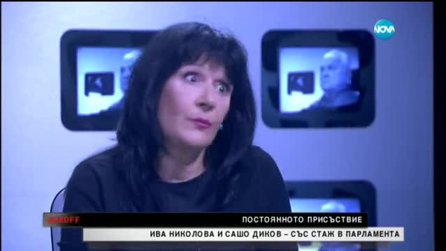 Стажанта е в парламента, a къде е държавата? Специален коментатор – Ива Николова (15.03.2015)