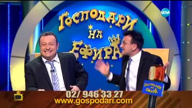 Господари на ефира (27.11.2015)