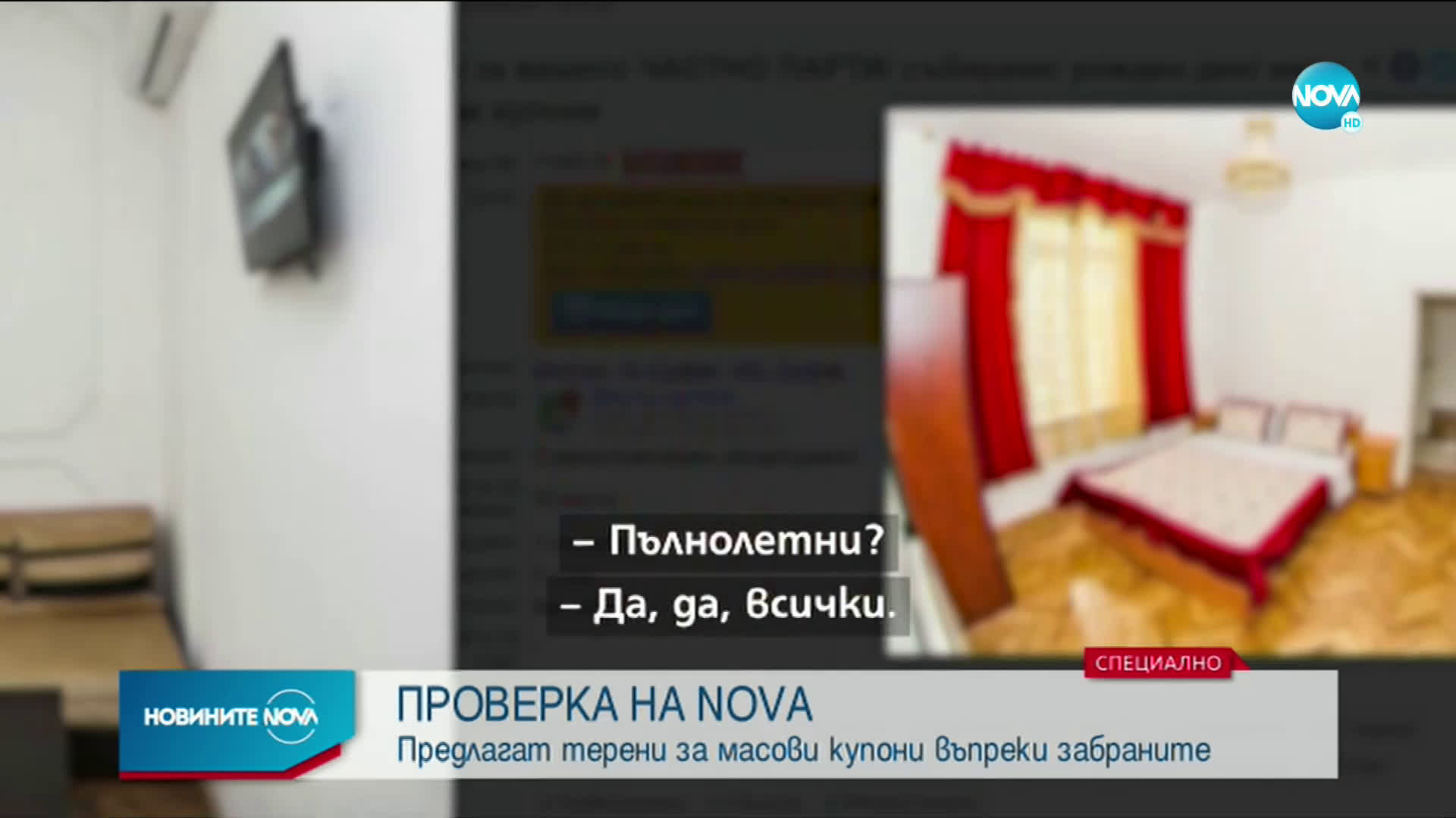 Новините на NOVA (04.02.2021 - обедна емисия)