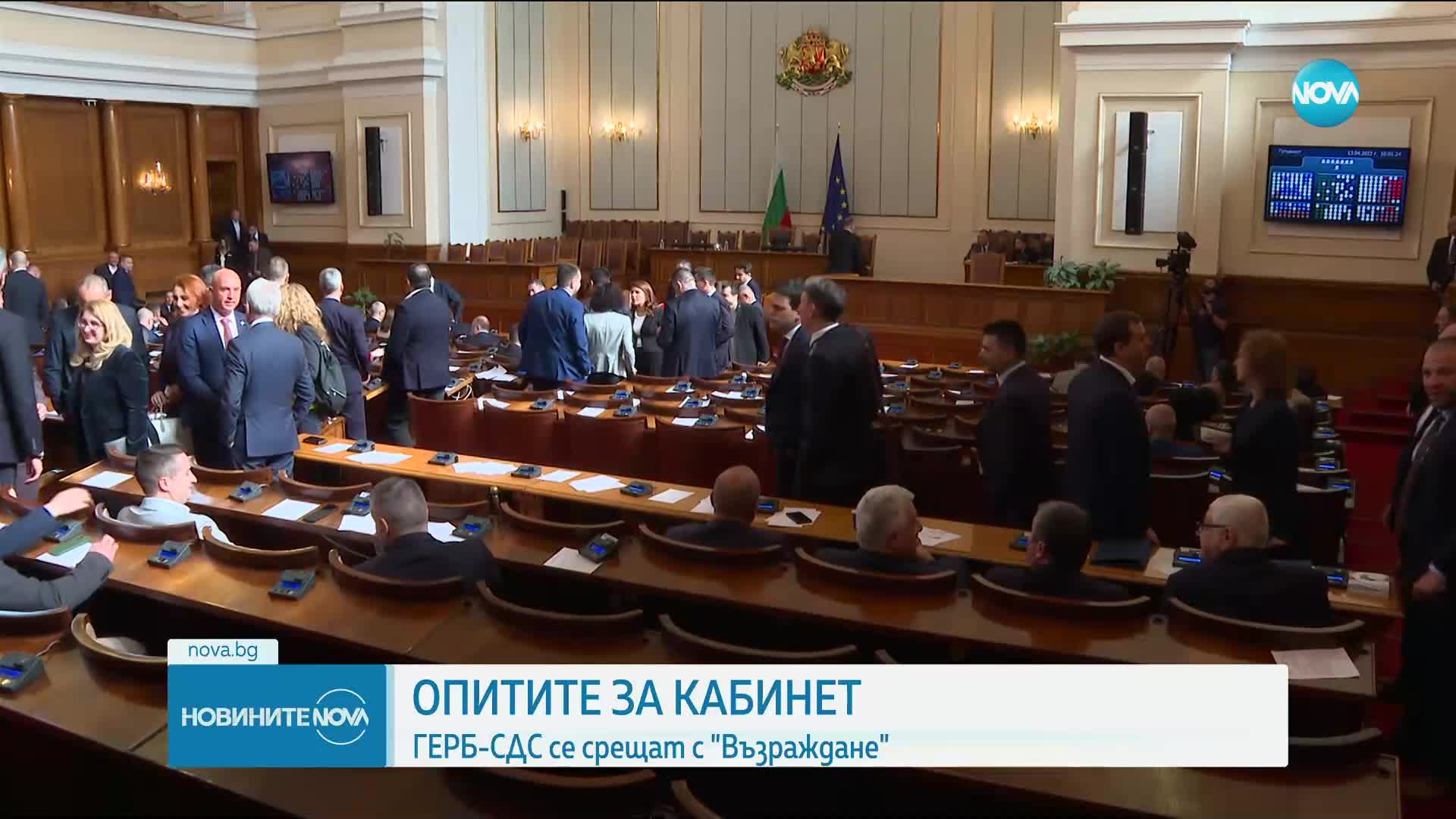 ГЕРБ-СДС се среща с „Възраждане”