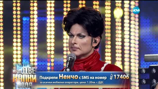 Ненчо Балабанов като Prince - Като две капки вода - 11.05.2015 г.