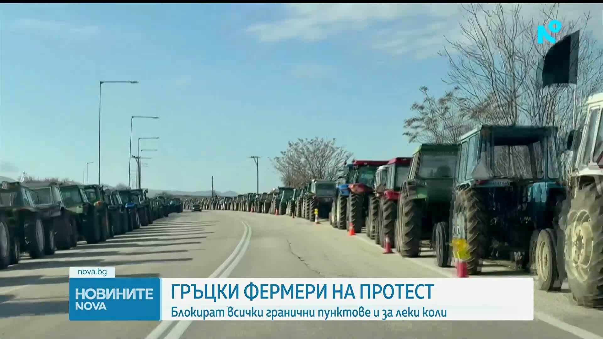 Гръцките фермери готвят блокада на всички гранични пунктове