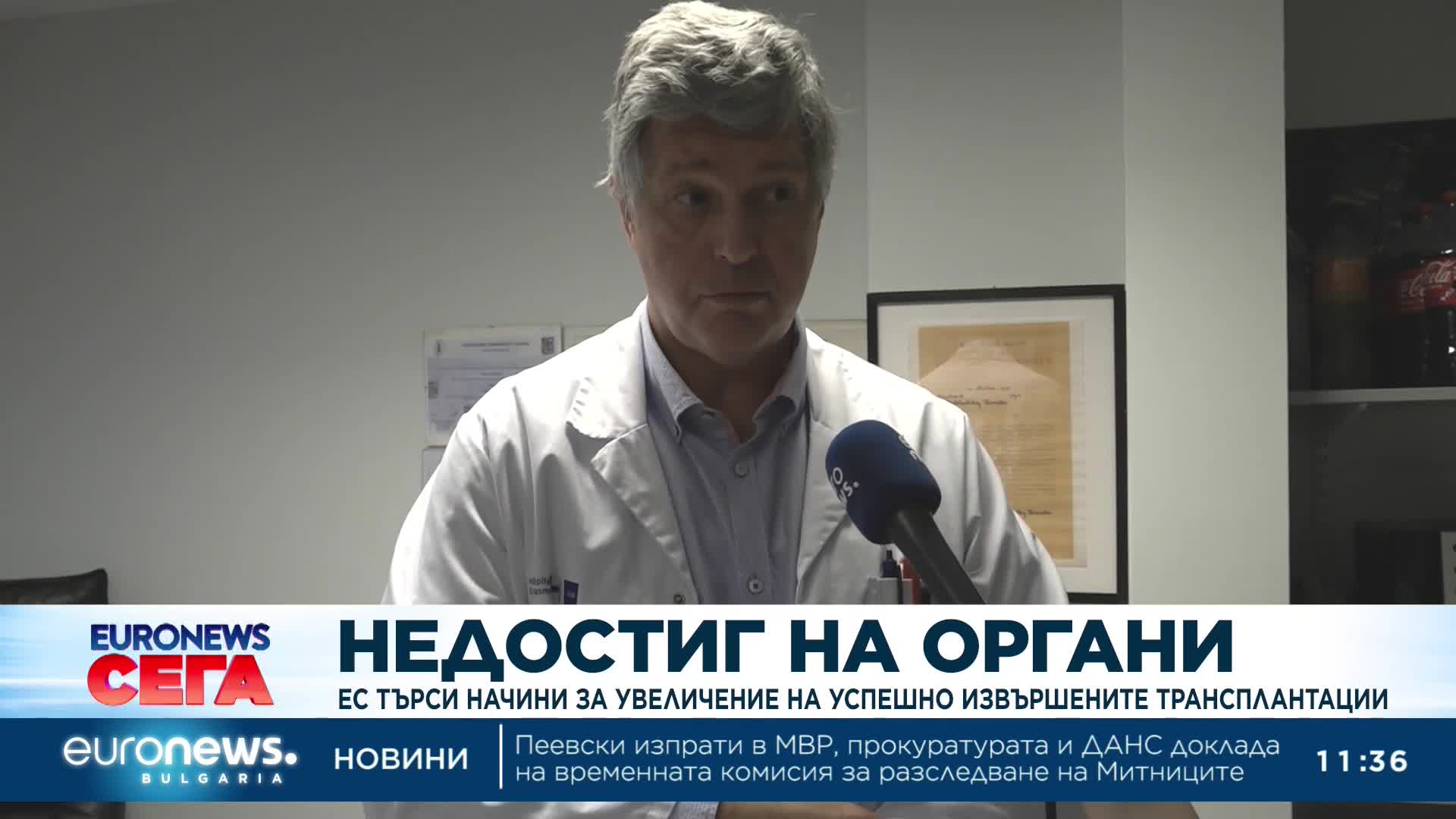 Недостиг на донори в ЕС, търсят се начини за увеличение на успешните трансплантации