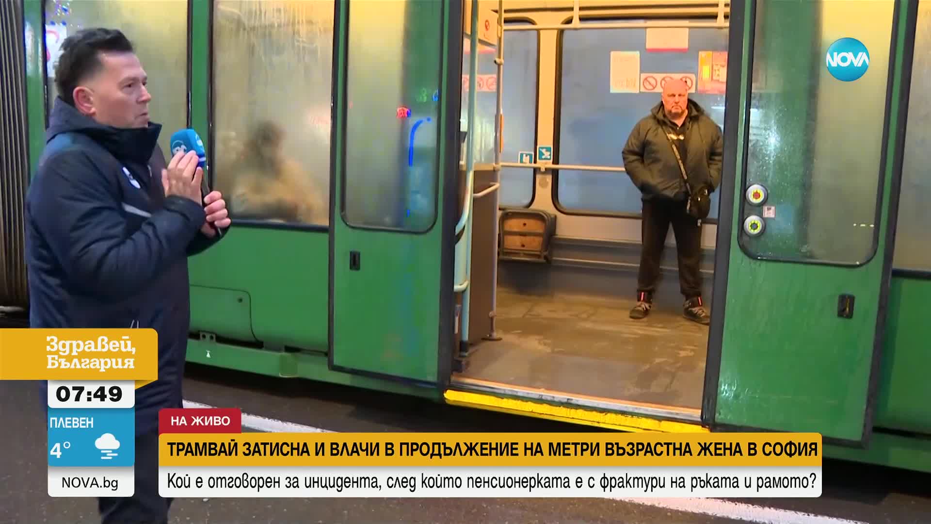 Трамвай затисна и влачи с метри възрастна жена в София