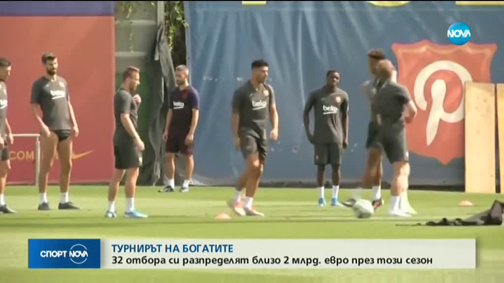 Спортни новини (17.09.2019 - централна емисия)