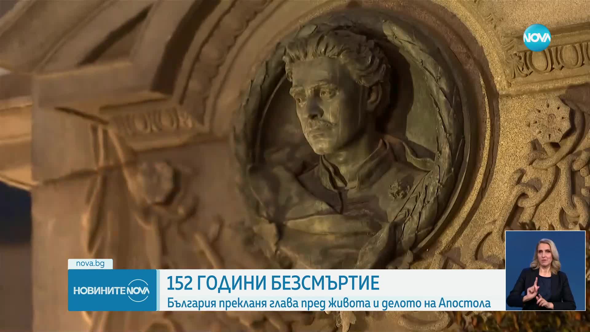 Новините на NOVA (19.02.2025 - късна емисия)