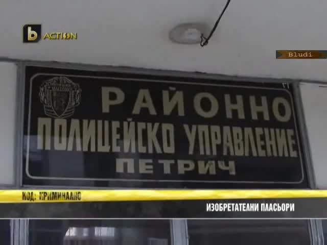 Къде се крие марихуаната? Изобретателни пласьори