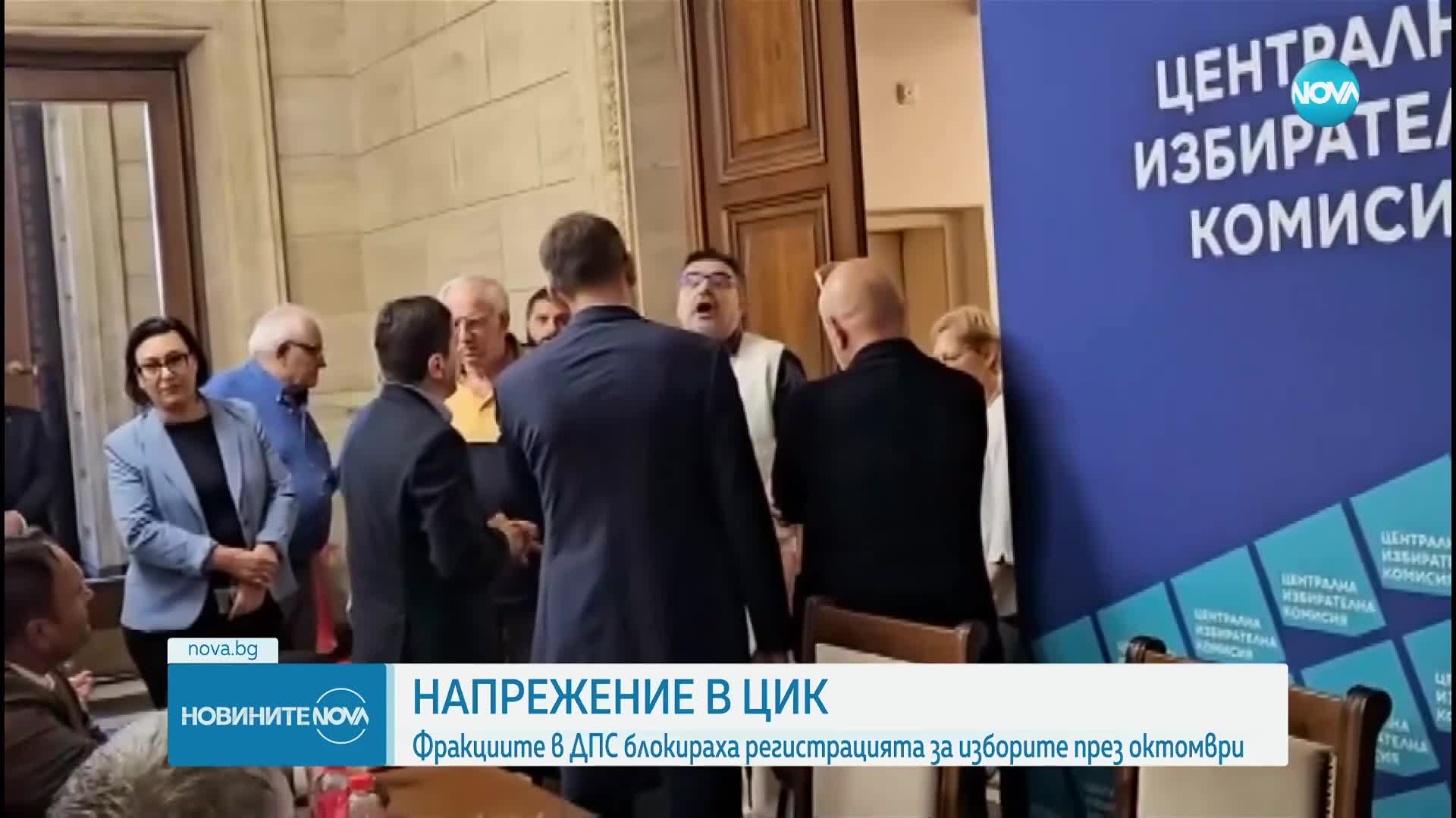 Напрежение в ЦИК бави регистрацията на партиите