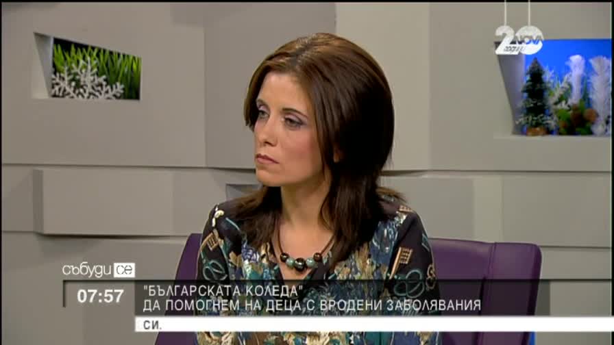 „Българската Коледа”: Да помогнем на деца с вродени заболявания