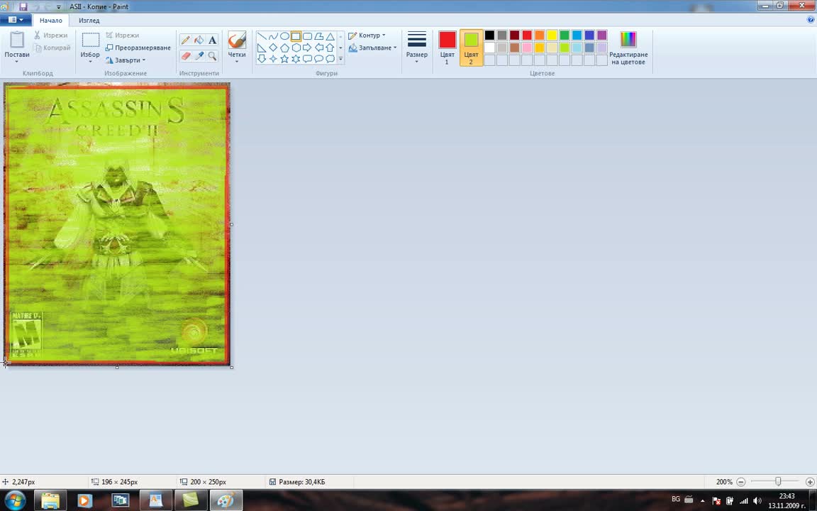 Как да направим яка анимация с Paint и Easy Gif Animator