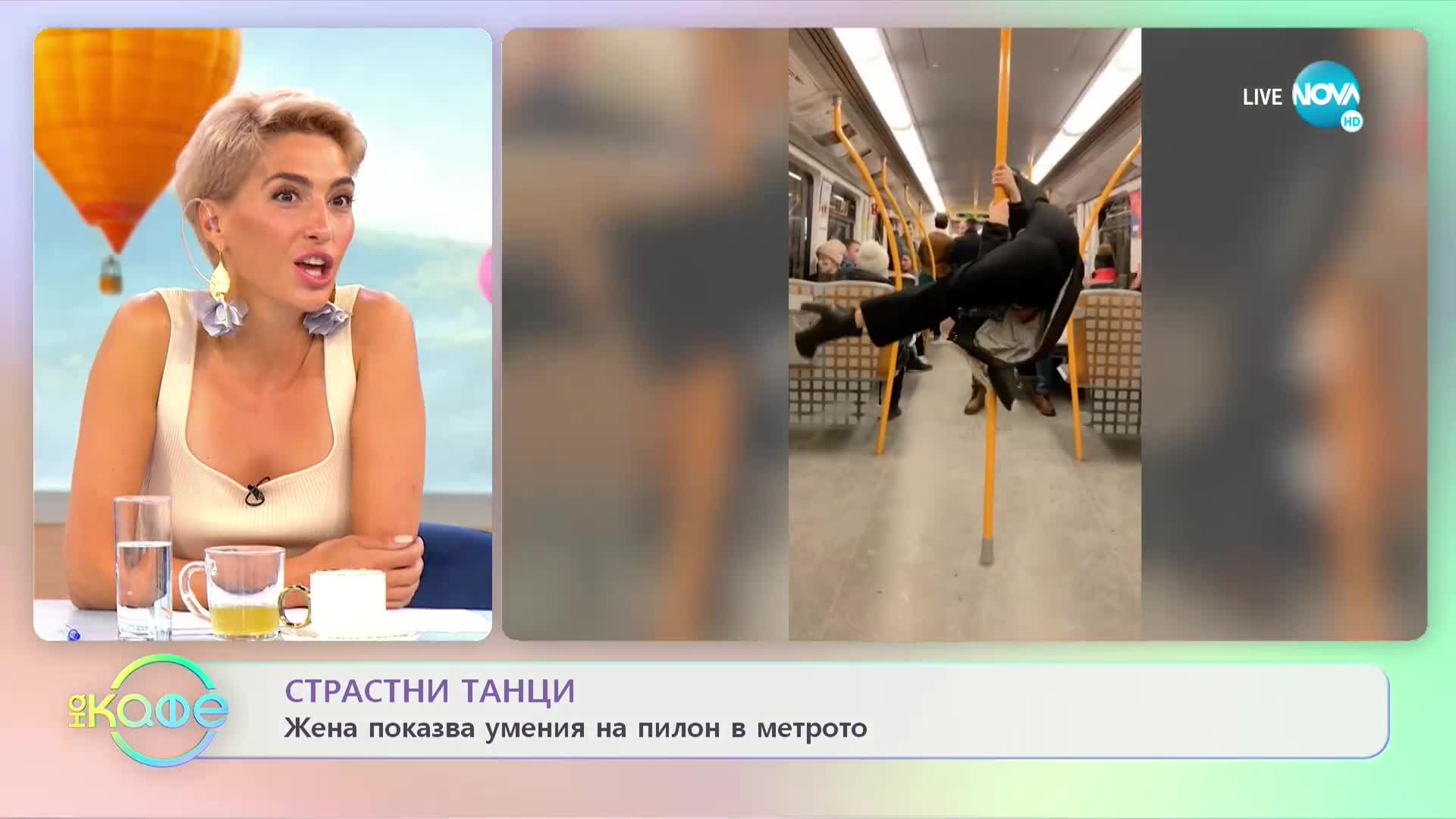 Жена показа умения на пилон в метрото в САЩ