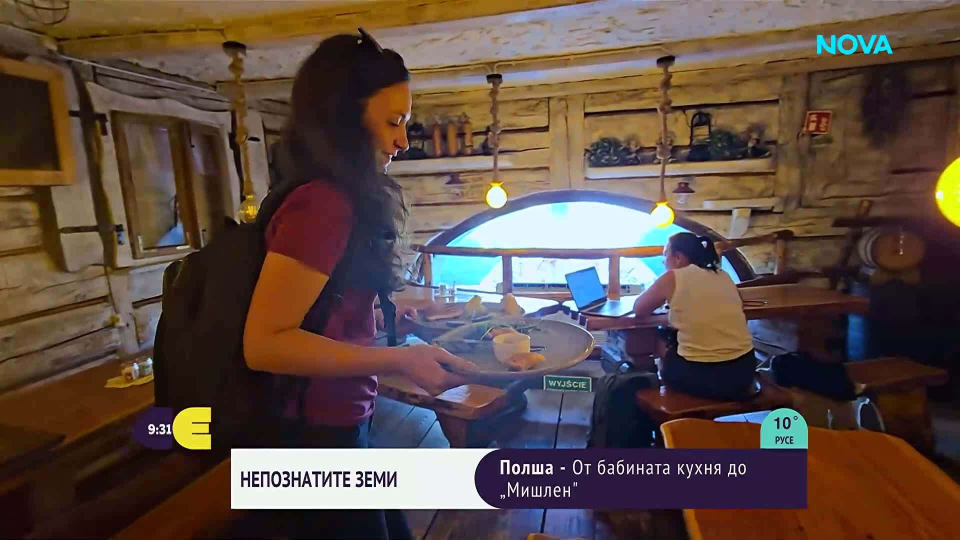 „Непознатите земи”: Полша – от бабината кухня до „Мишлен”