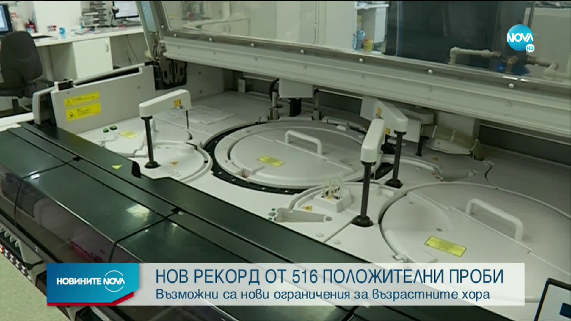 Новините на NOVA (09.10.2020 - късна емисия)