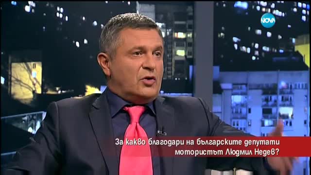 Моторист благодари на Делян Добрев