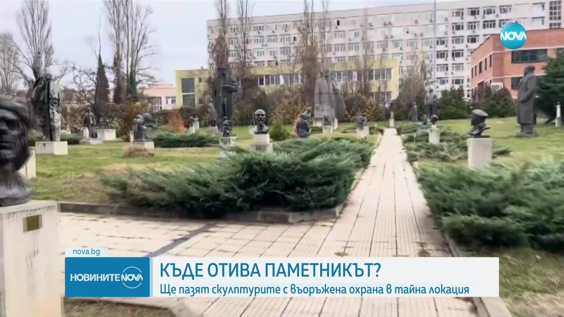 Полиция, двойни ограждения и протест: Продължава демонтажът на Паметника на Съветската армия (ОБЗОР)