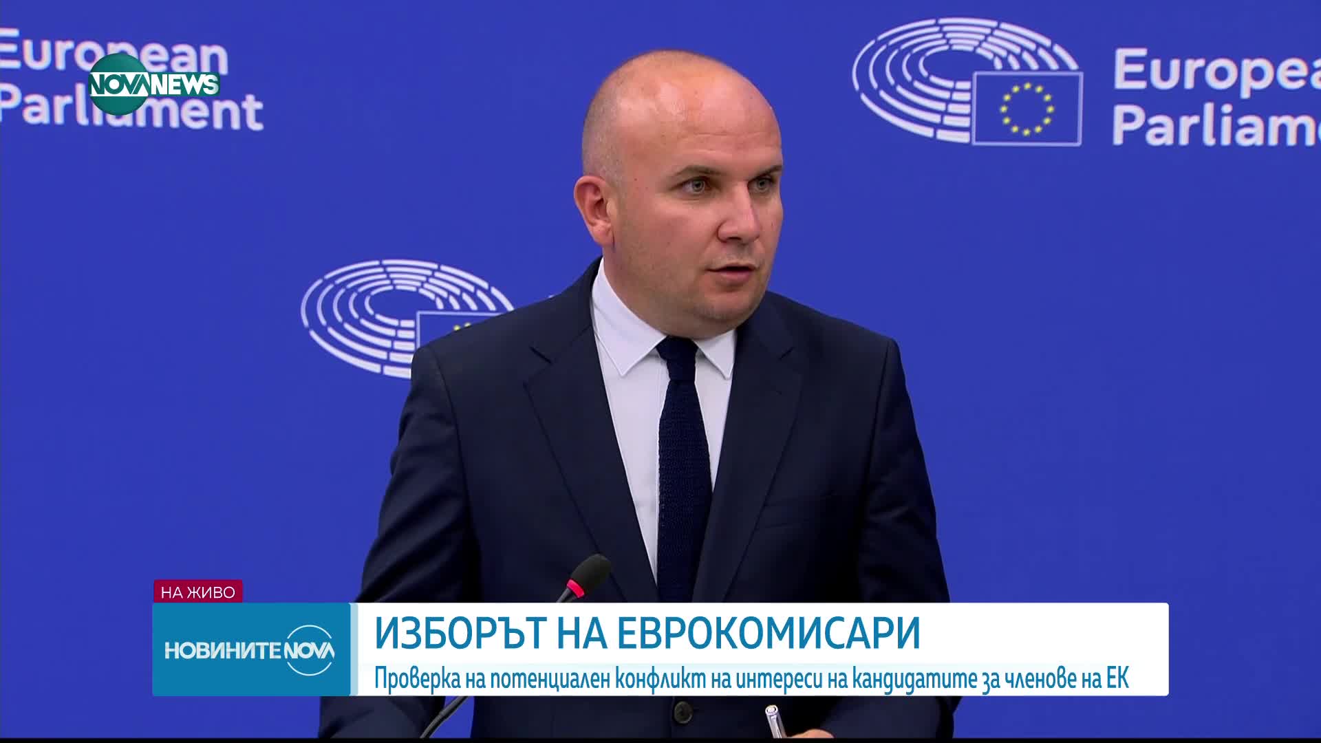 Кючюк: Процедурата по проверка на потенциален конфликт на интереси на кандидатите за членове на ЕК е