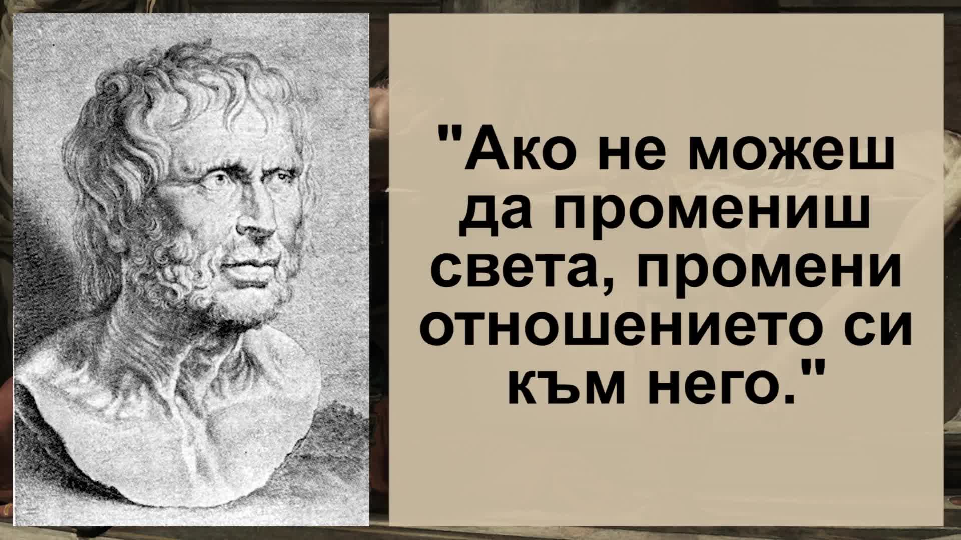 10 от най-добрите мисли на Луций Аней Сенека