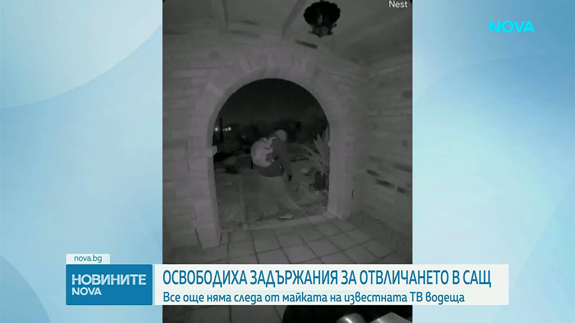 Освободиха мъжа, заподозрян за отвличането на майката на американската водеща Савана Гътри