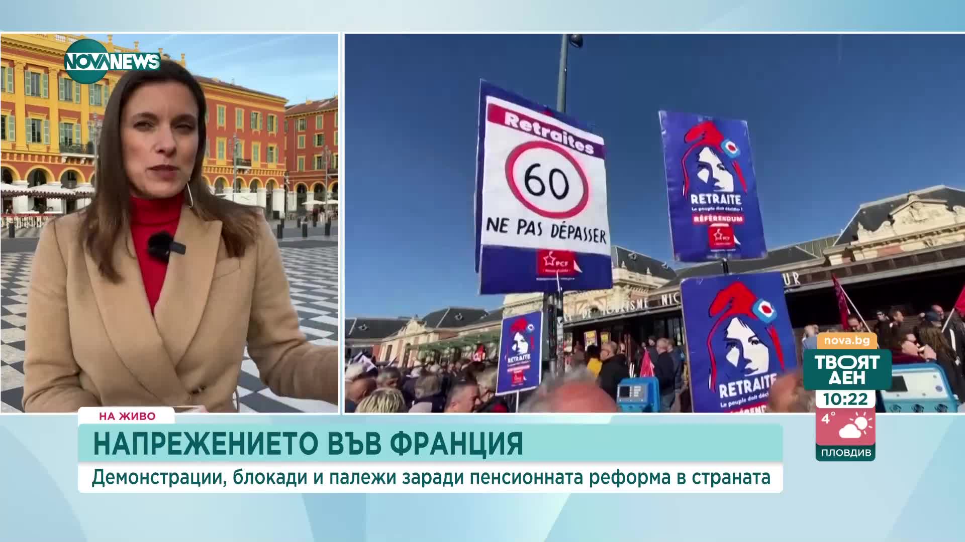 ПРОТЕСТИТЕ ВЪВ ФРАНЦИЯ: Нови палежи и сблъсъци в Париж и други френски градове