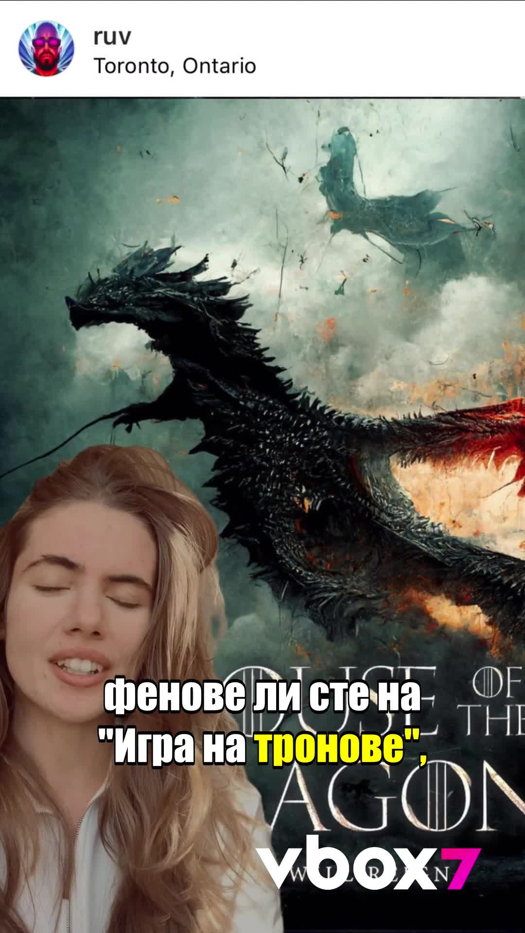 Нов spinoff на „Игра на тронове“?