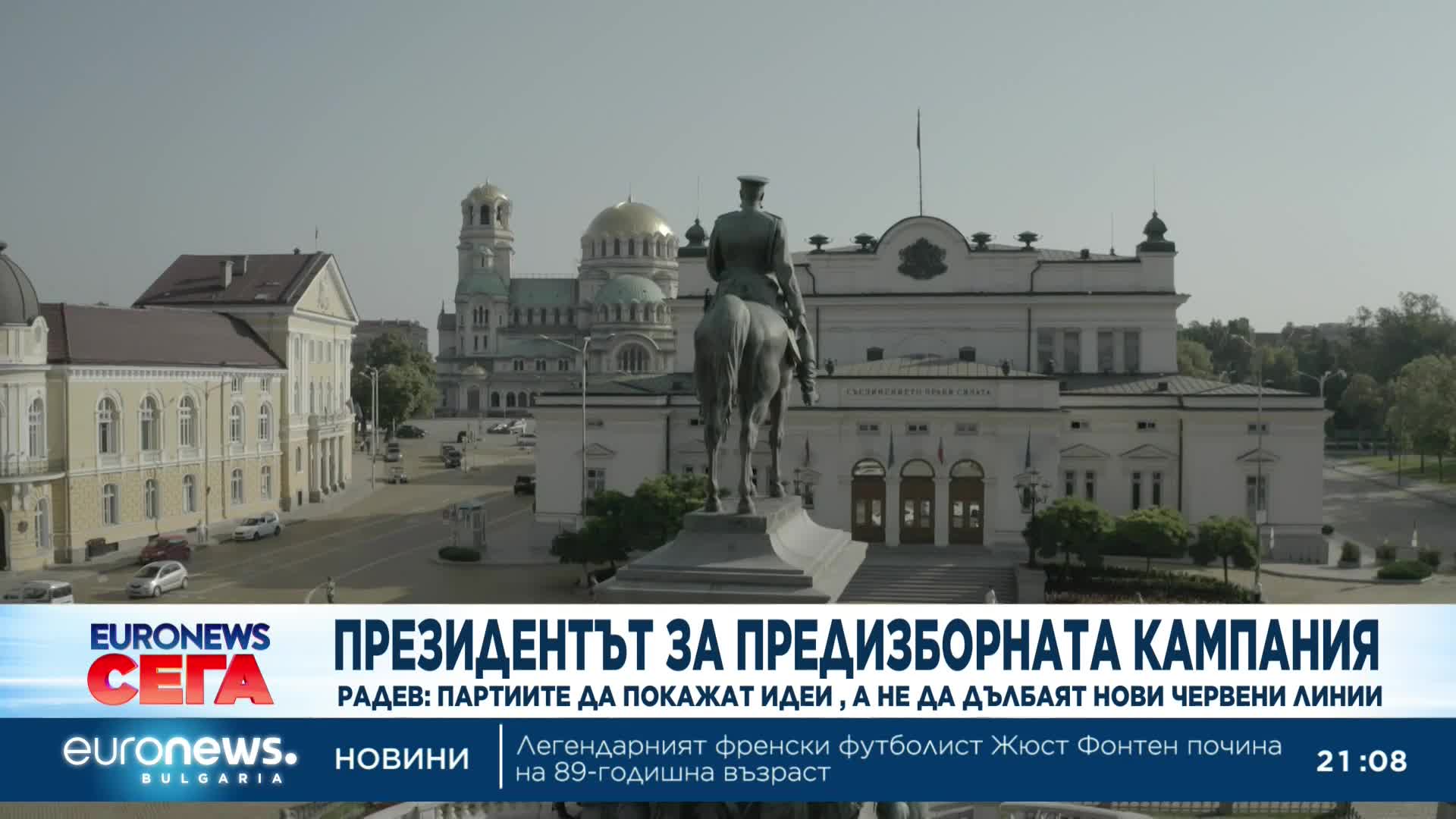 Радев: Партиите да покажат идеи, а не да дълбаят нови червени линии