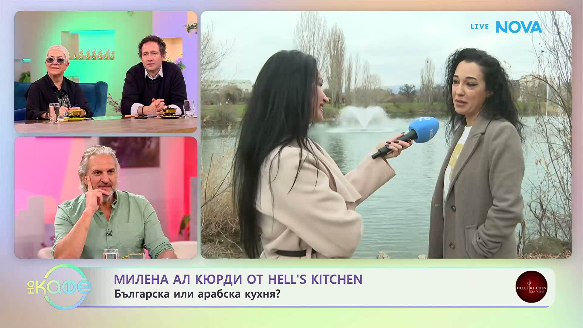 Милена Ал Кюрди от Hell's Kitchen: За преживяванията в Кухната на Ада | На кафе | 26 мар. 2026