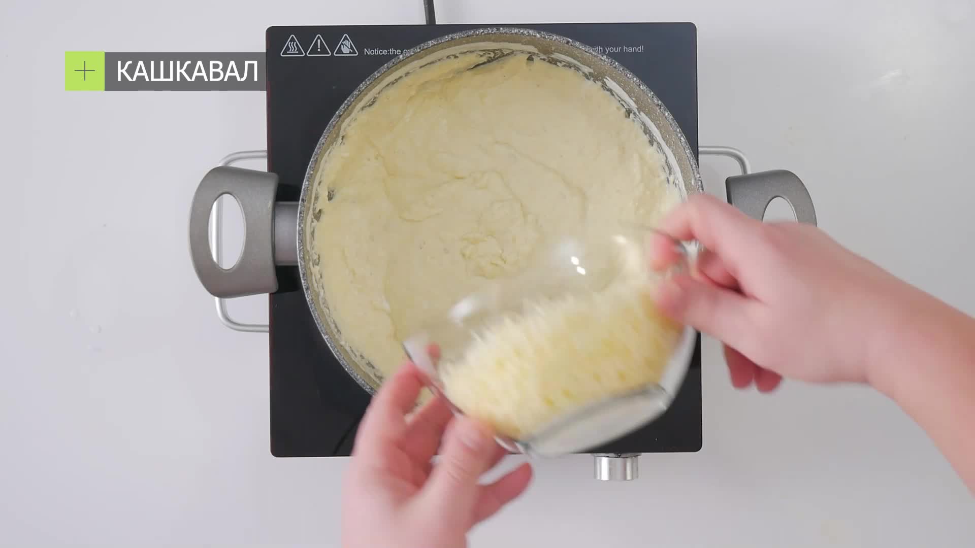 Картофено пюре с кашкавал
