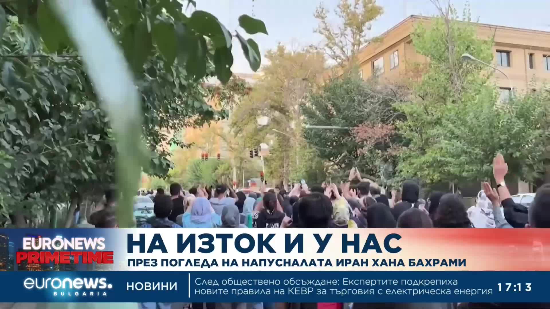На изток и у нас: През погледа на напусналата Иран Хана Бахрами