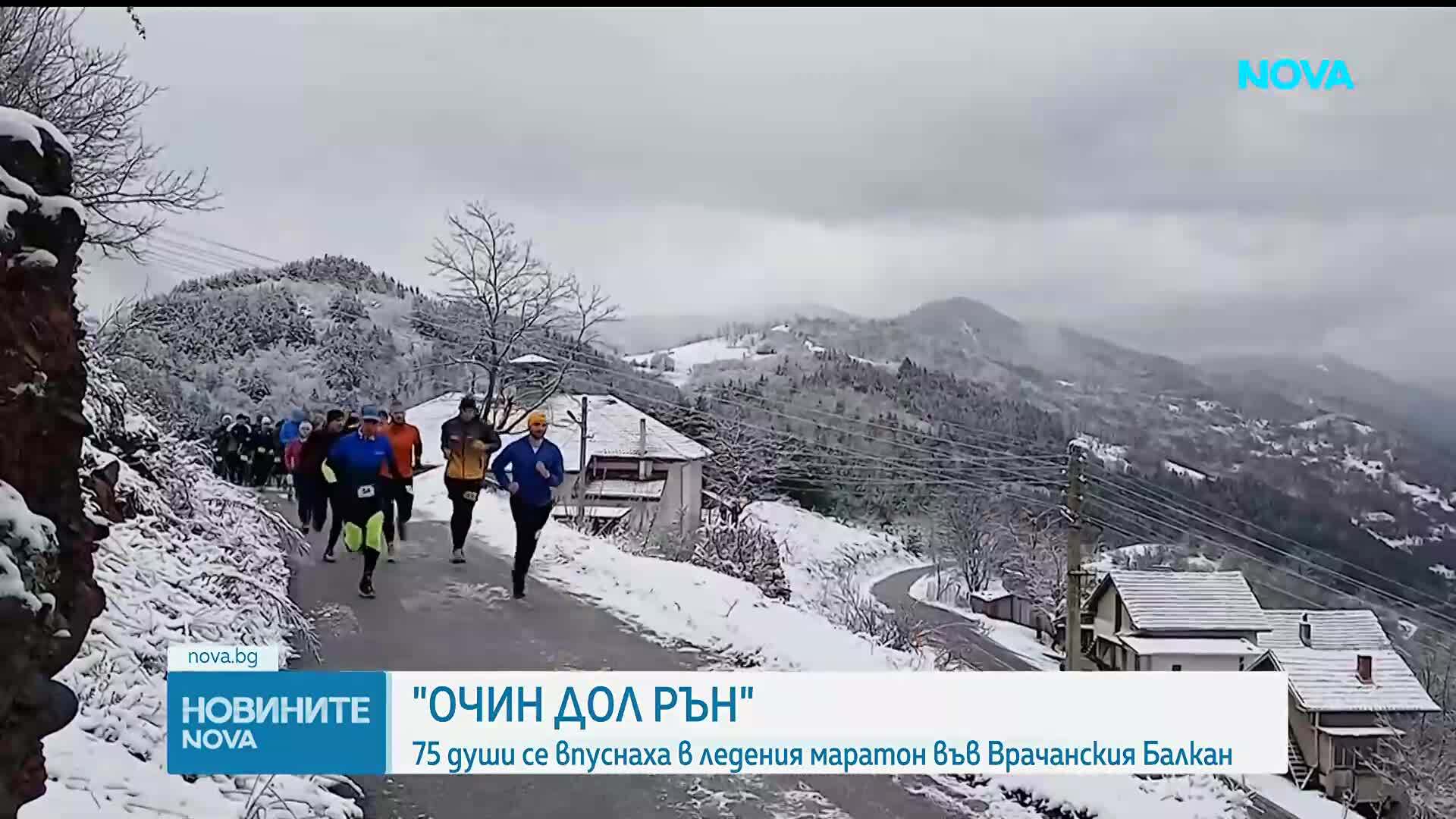 Леден маратон във Врачанския Балкан
