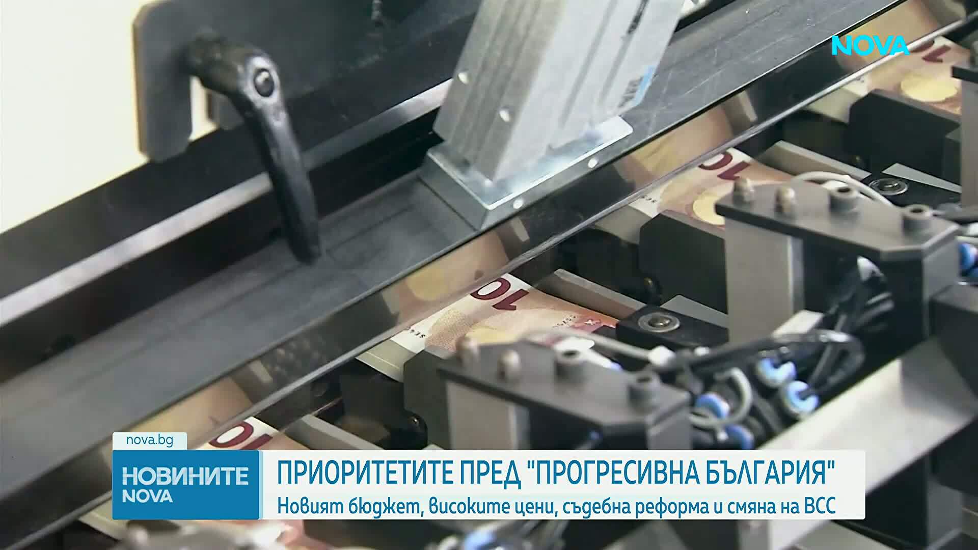 Съдебна реформа и държавни финанси