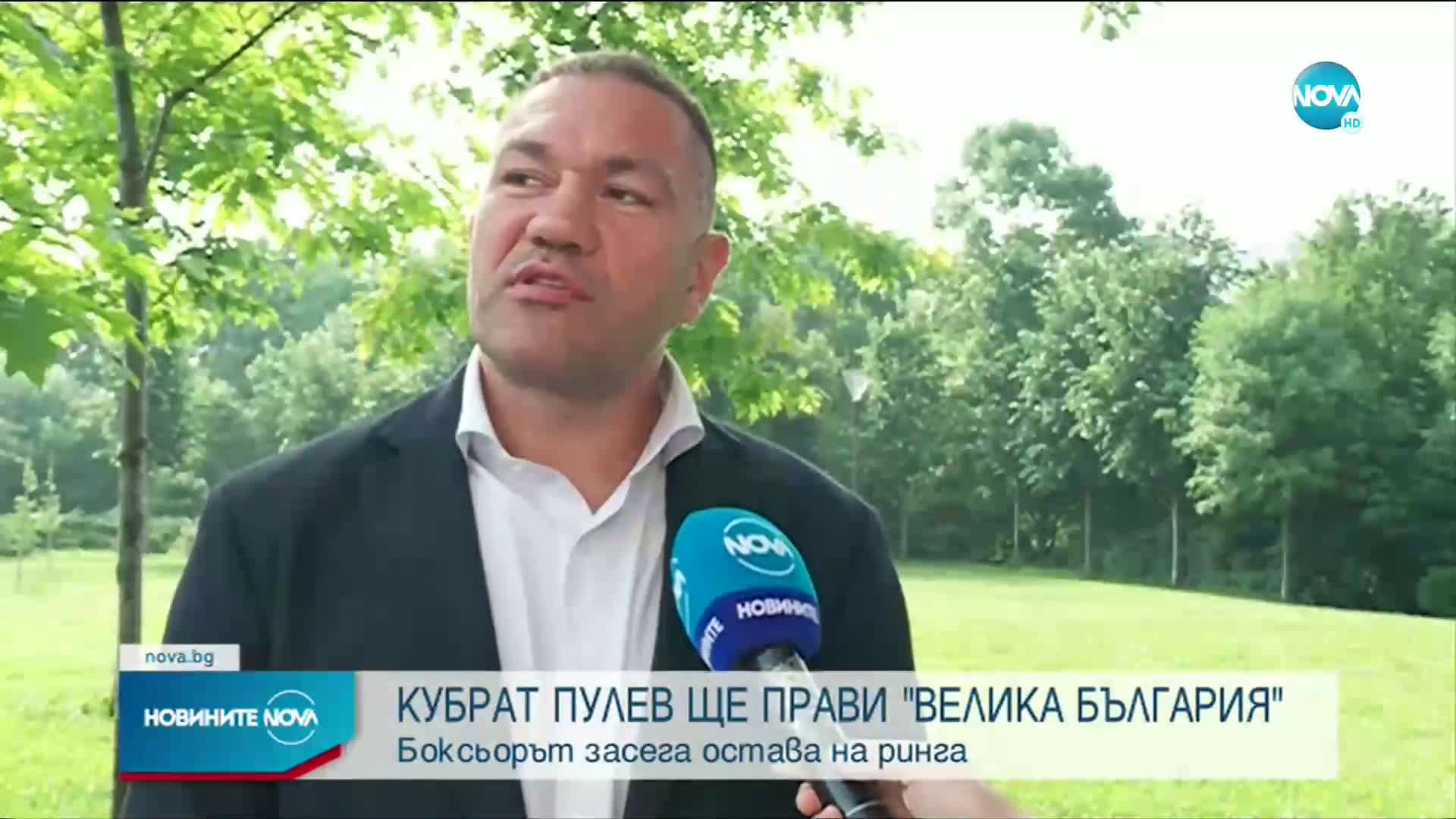 Кубрат Пулев пред NOVA: Ще създам своя партия