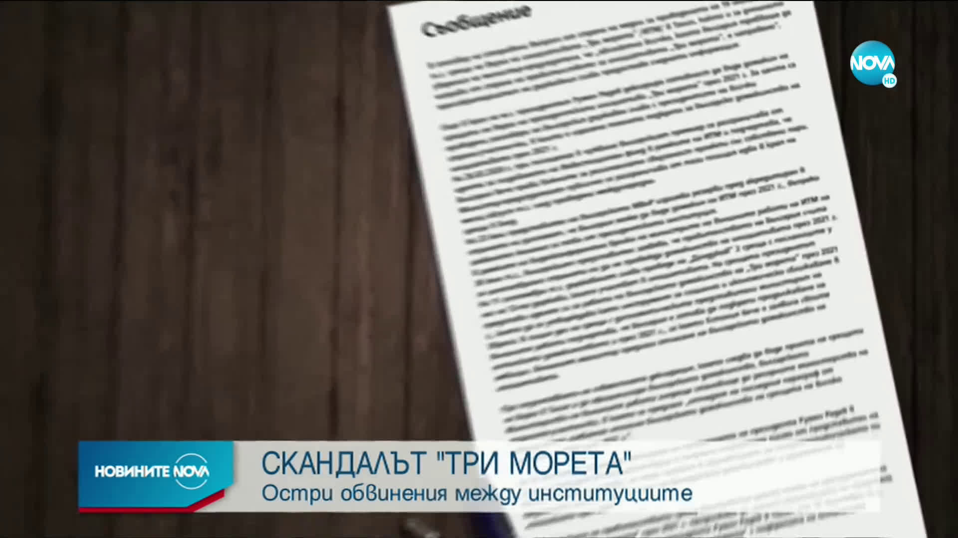 Новините на NOVA (21.10.2020 - късна емисия)
