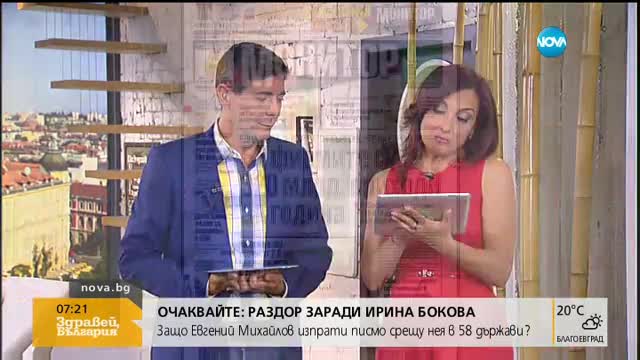В печата: Опасност от нови кражби на имоти