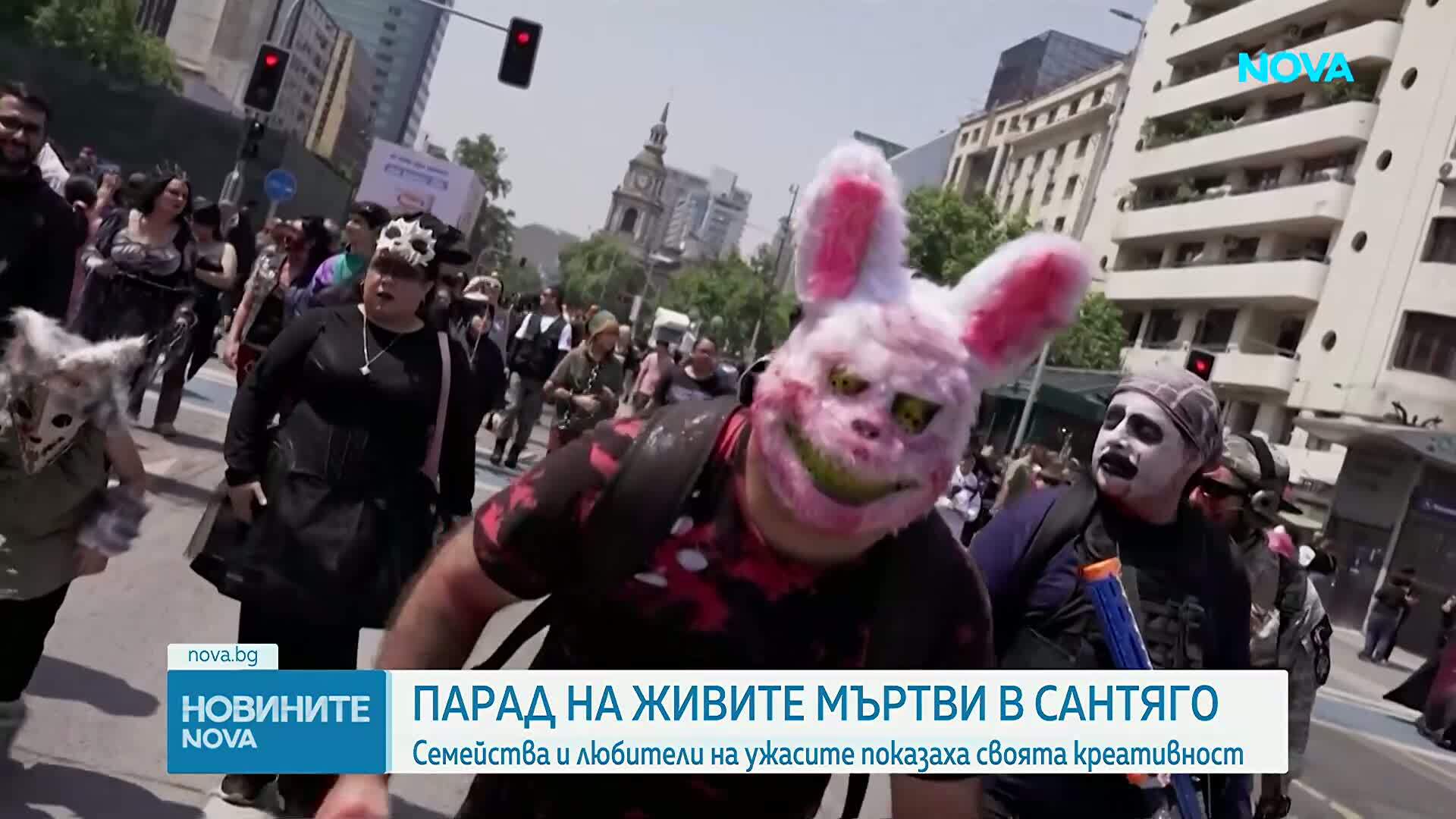Зомбита превзеха улиците на Сантяго