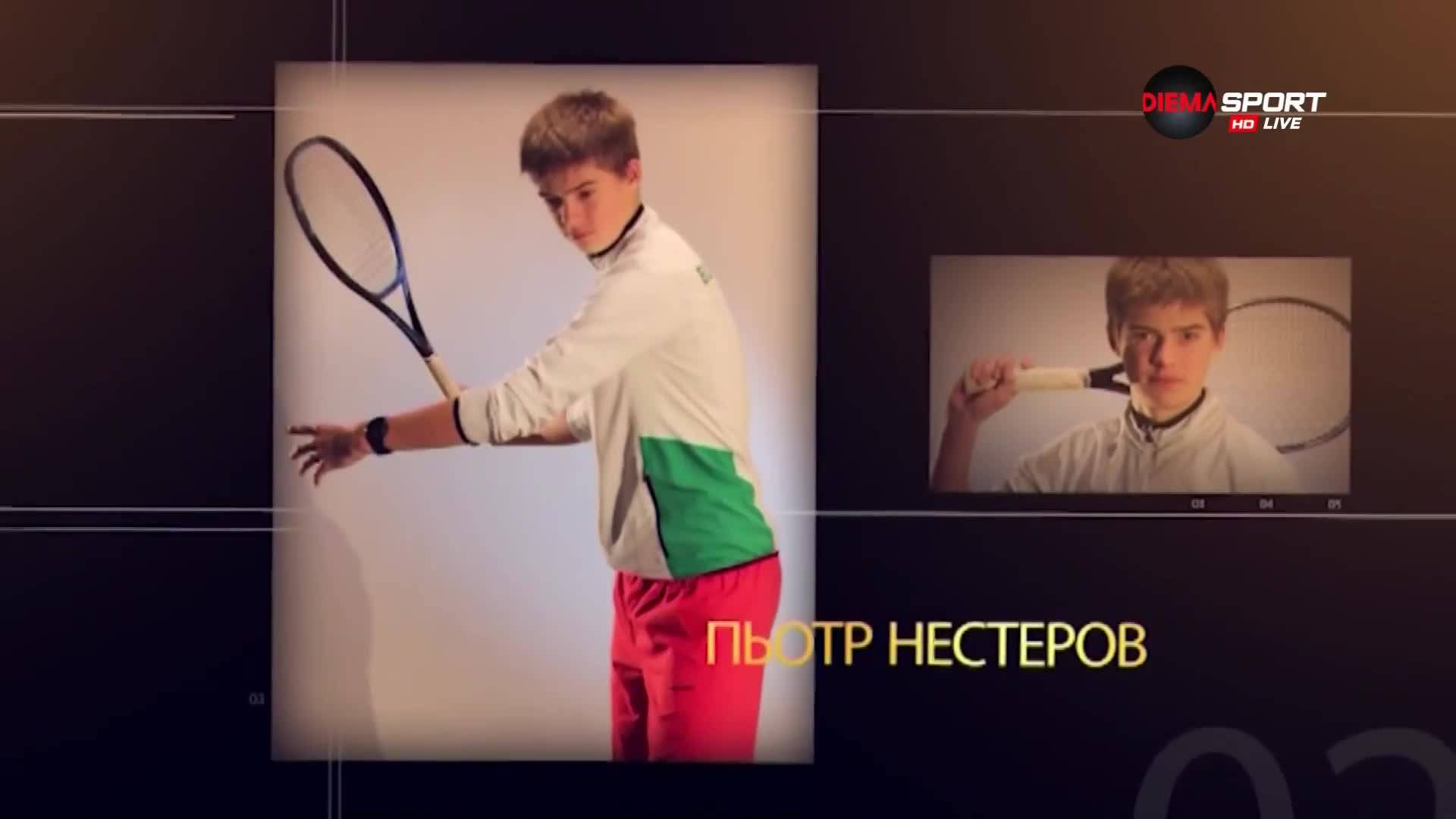 Бъдеще за родния тенис: Пьотр Нестеров