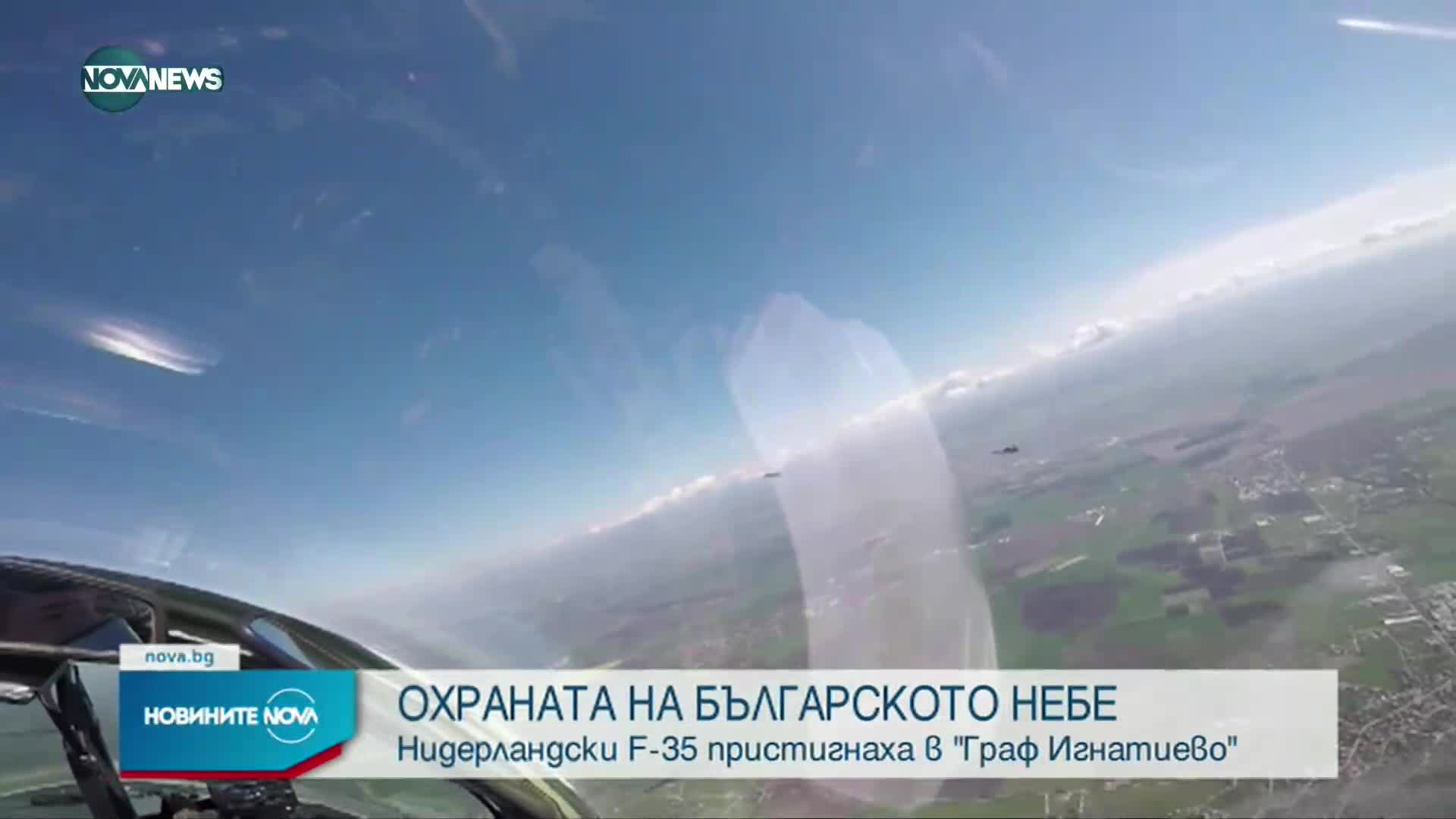 Нидерландски F-35 пристигнаха в „Граф Игнатиево“