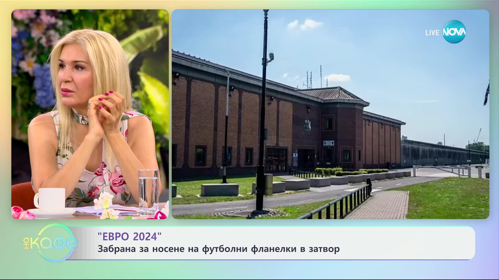 В затворите в Англия забраниха носенето на футболни фанелки по време на Европейското първенство