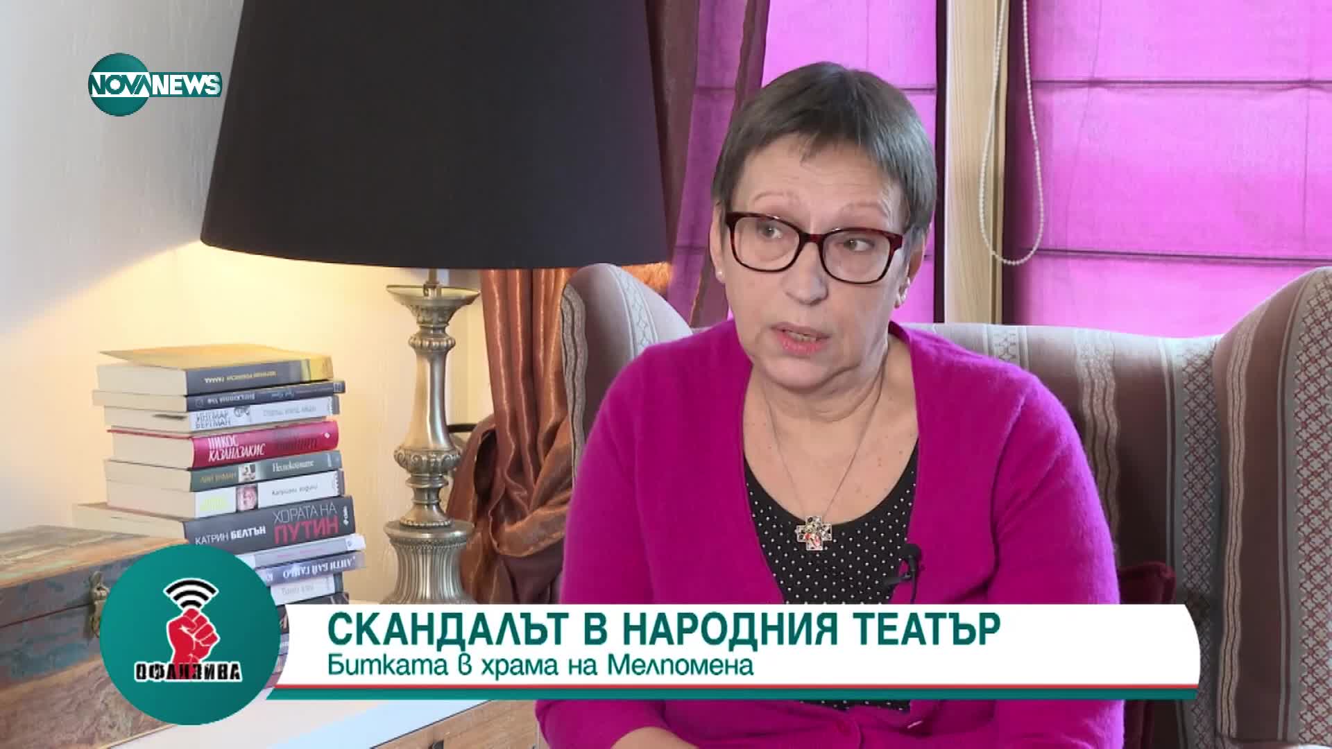 Иглика Трифонова: България в търсене на Спасителя