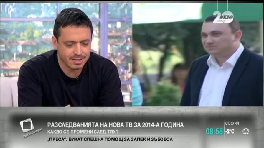 Разследванията на Нова през 2014-а