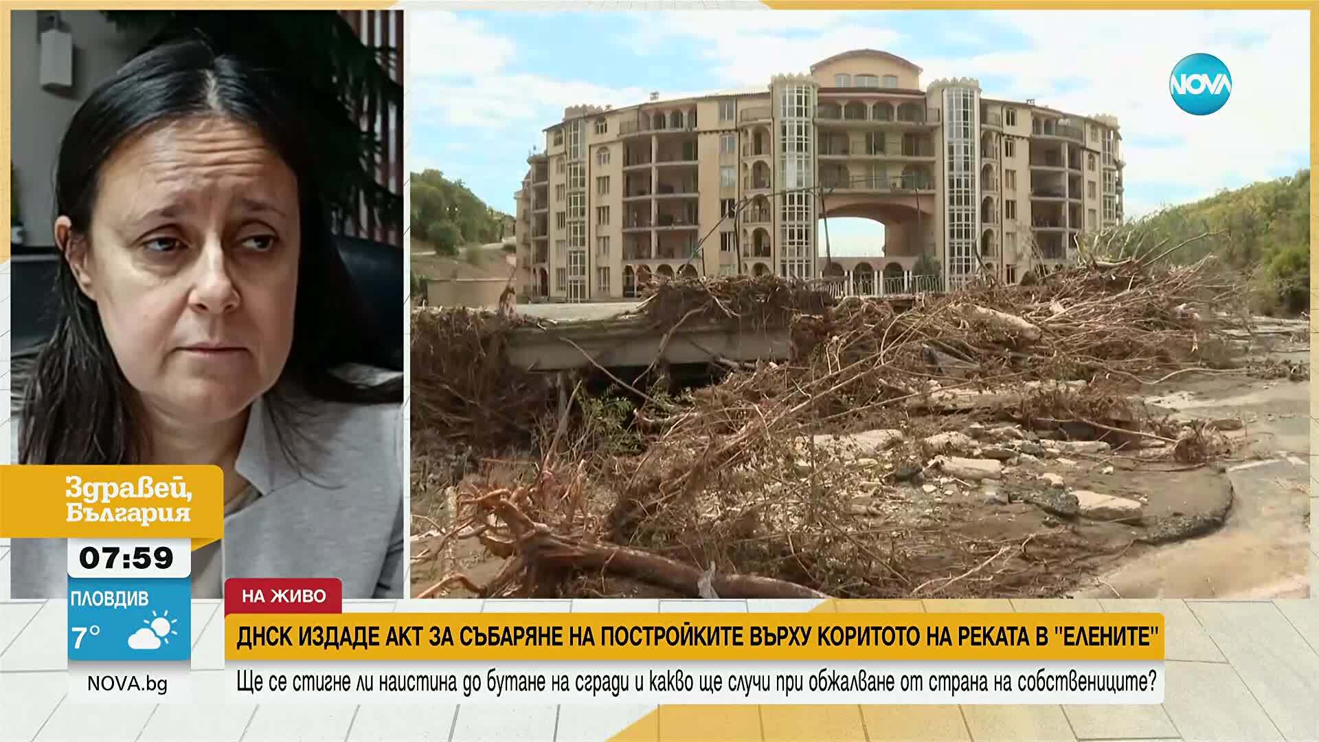 Премахват изкуственото корито под комплекс "Негреско" в "Елените"