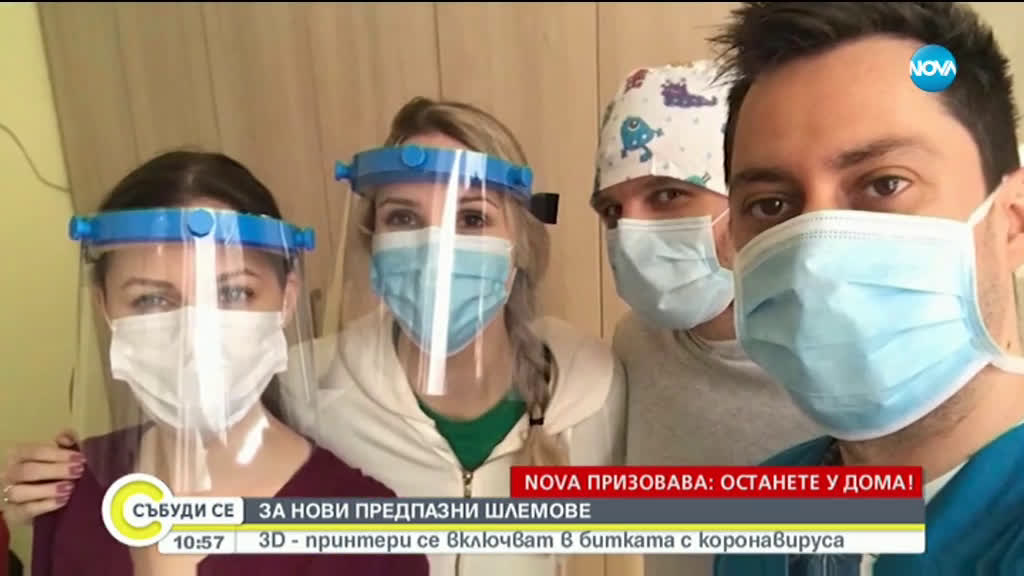 Изработват предпазни шлемове за борбата с COVID-19 с 3D принтер