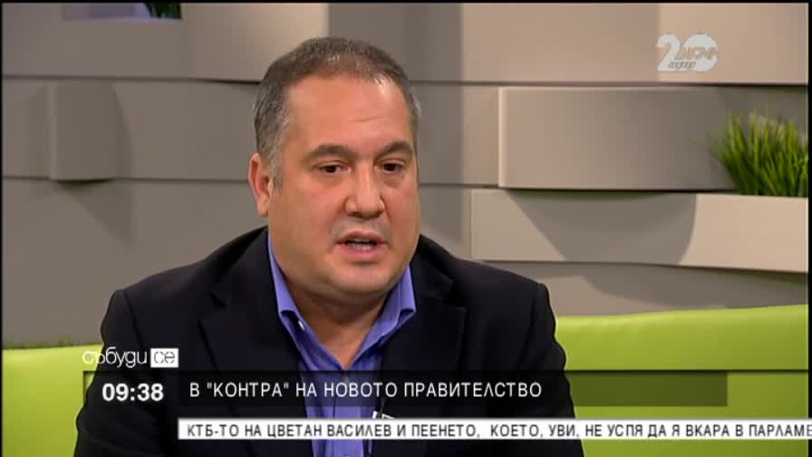 Слави Бинев: Ако програмата не се изпълнява, ще сменим поведението си