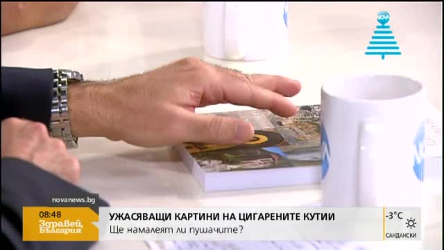 Проф. Димитров: Ако цигарите са толкова опасни, трябва да ги забранят