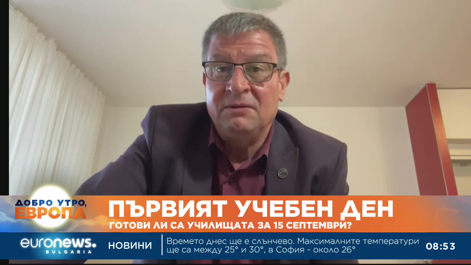 Първият учебен ден – готови ли са училищата за 15 септември?