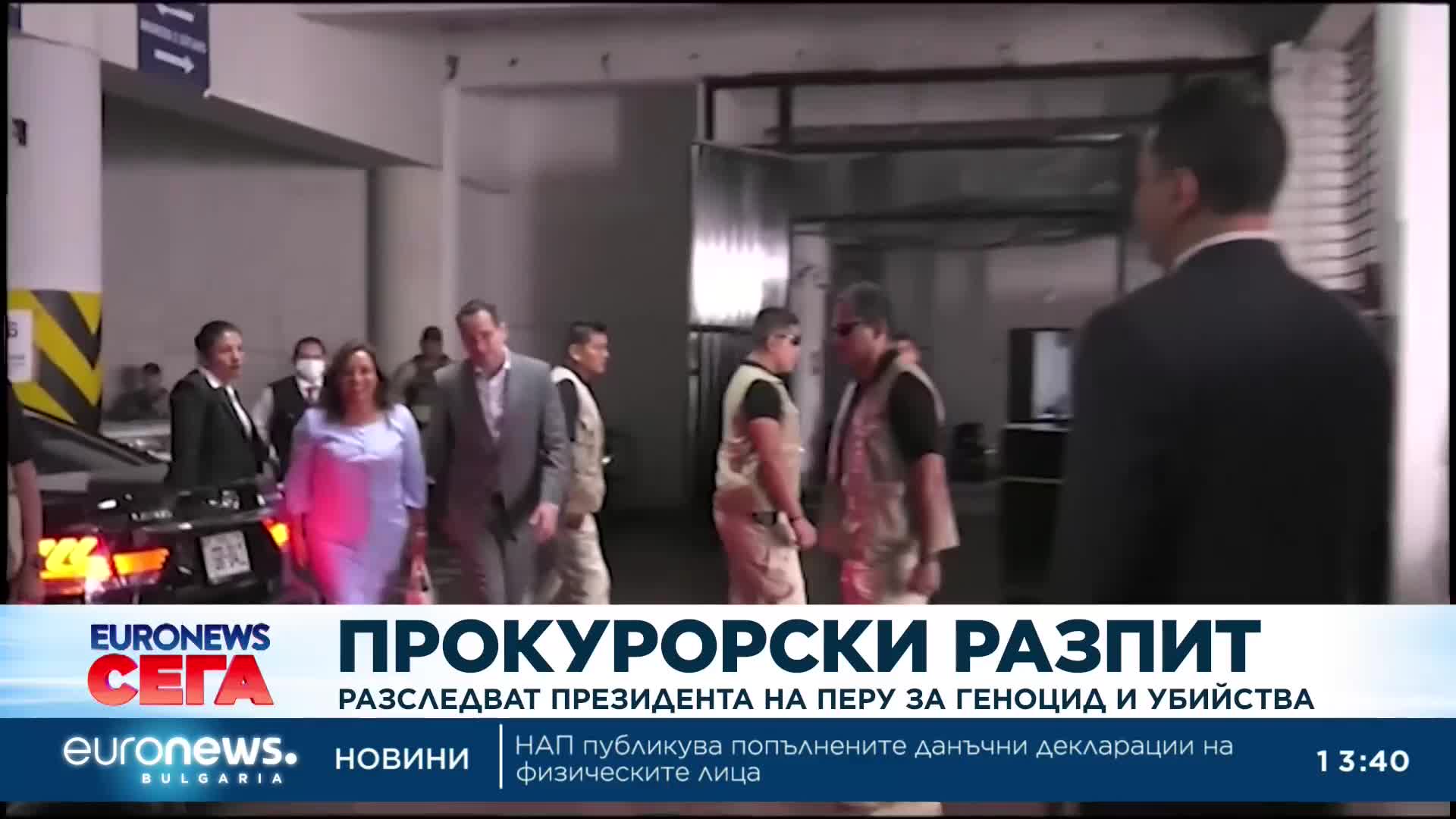 Разследват президента на Перу за геноцид и убийства