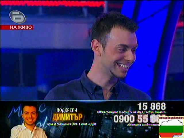 Димитър - чалга концерт в Music Idol 3