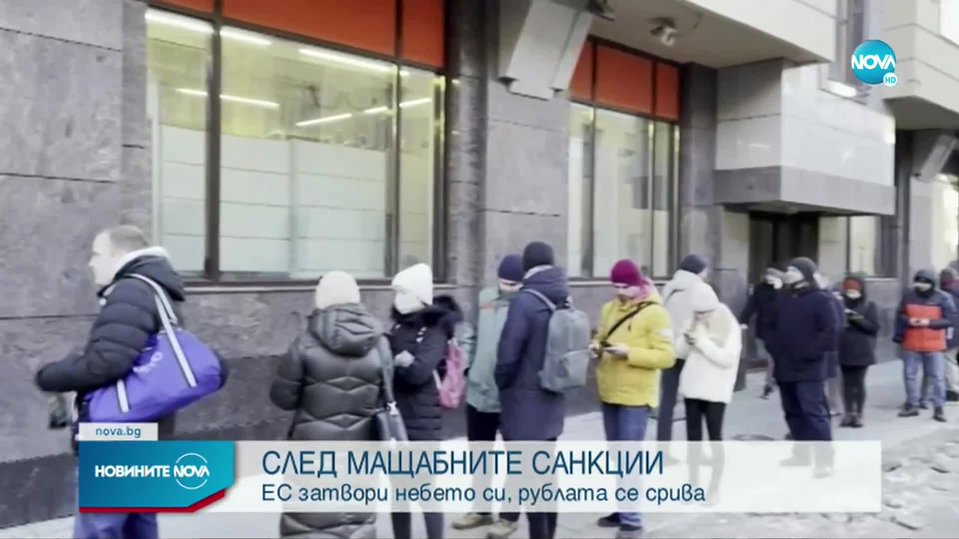 Руската авиокомпания „Аерофлот” спира всички полети за Европа