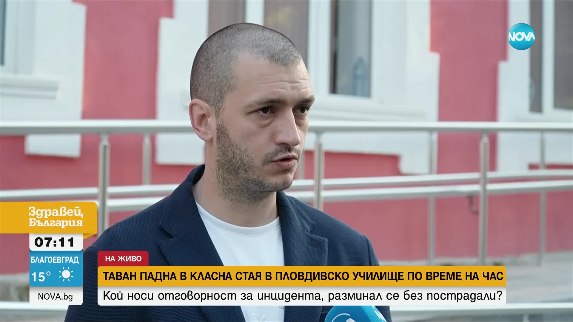 След инцидента с паднал таван в училище: Сградата е ремонтирана преди 3 години